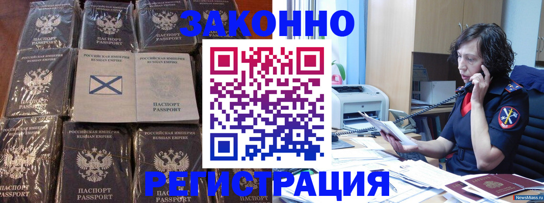 прописка поиск в Калининграде