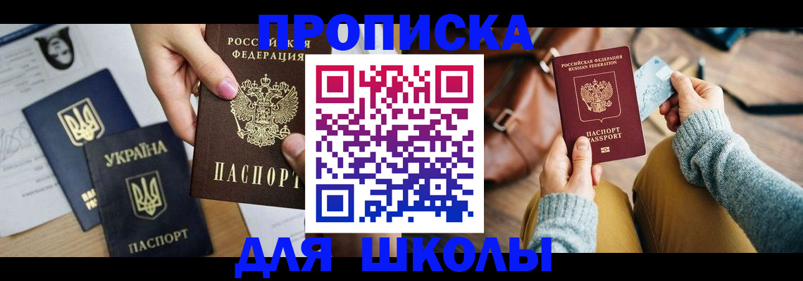 пропишу в квартире в Калининграде