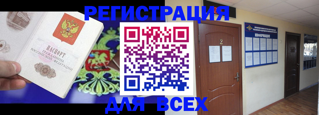 временная регистрация госуслуги в Калининграде