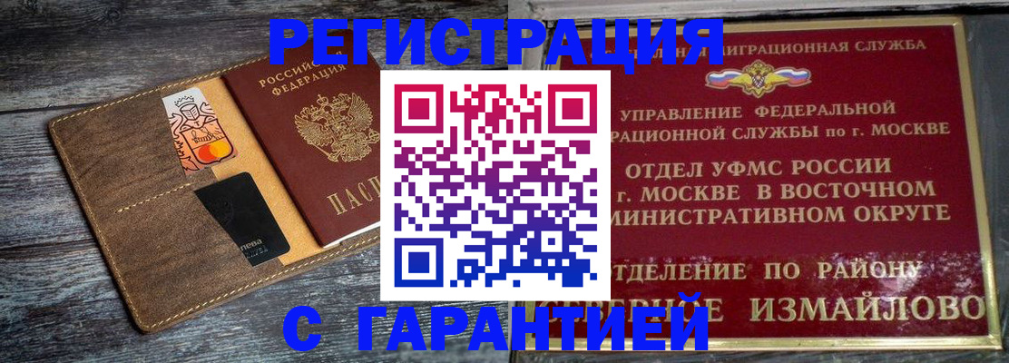 временная регистрация поиск в Калининграде