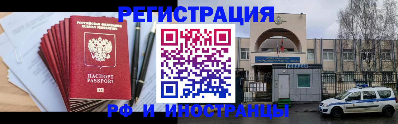регистрация в Калининграде